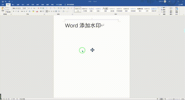 不看不知道!这6个实用的Word技巧,让你的工作效率瞬间翻倍(图4)