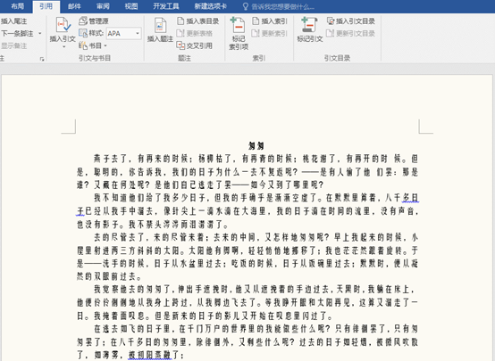 Word图文排版技巧,高效美化,让你的文章提升不止一个档次(图6)
