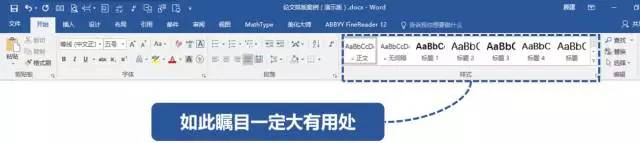 用了这么多年Word,很多人都不知道这个功能,简直是排版神器(图3)