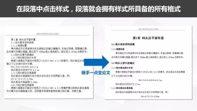 用了这么多年Word,很多人都不知道这个功能,简直是排版神器(图5)