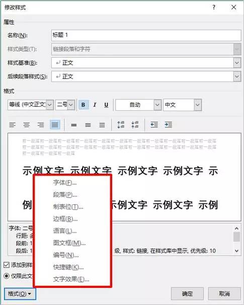 用了这么多年Word,很多人都不知道这个功能,简直是排版神器(图9)