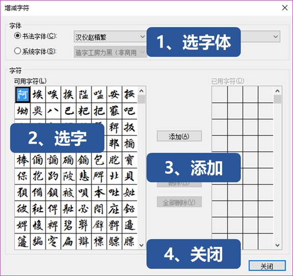 太给力!Word里还有这种骚操作?学会后省下买字帖的钱(图5)