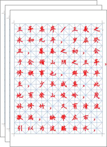 太给力!Word里还有这种骚操作?学会后省下买字帖的钱(图3)
