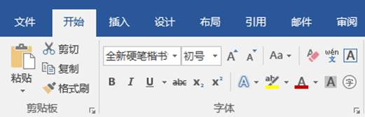 太给力!Word里还有这种骚操作?学会后省下买字帖的钱(图15)