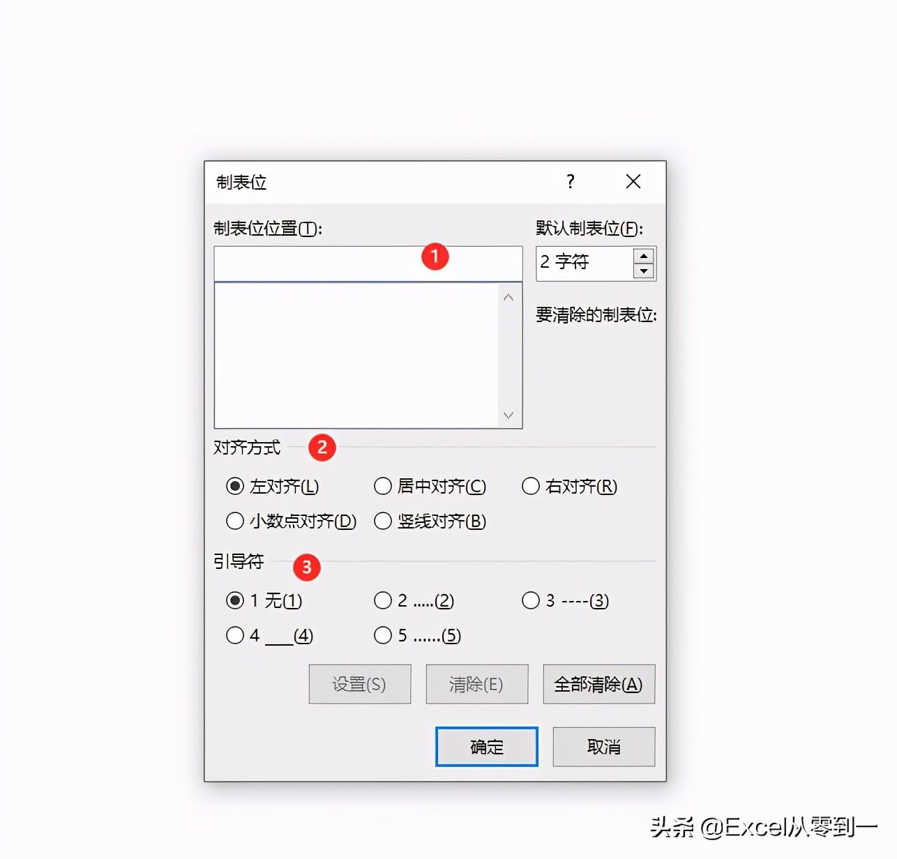 不要再敲空格了,对齐Word中的文字,分享2个技巧解决80%的问题(图2)