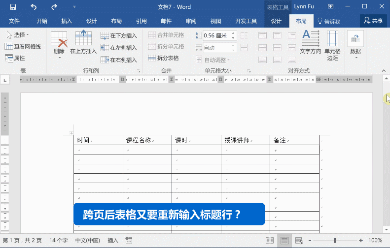办公场景经常遇到的Word难题,看这篇全搞定(图7)