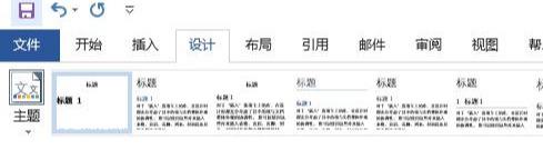 第一节:Office自动化办公基础----Word (内容持续更新)(图3)
