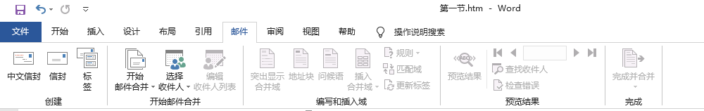 第一节:Office自动化办公基础----Word (内容持续更新)(图6)