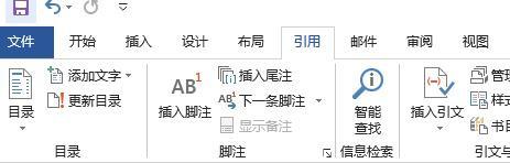 第一节:Office自动化办公基础----Word (内容持续更新)(图5)