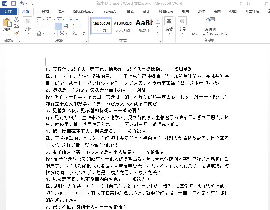 Word排版很耗时?学会这几个排版技巧,你能快速完成Word排版(图3)