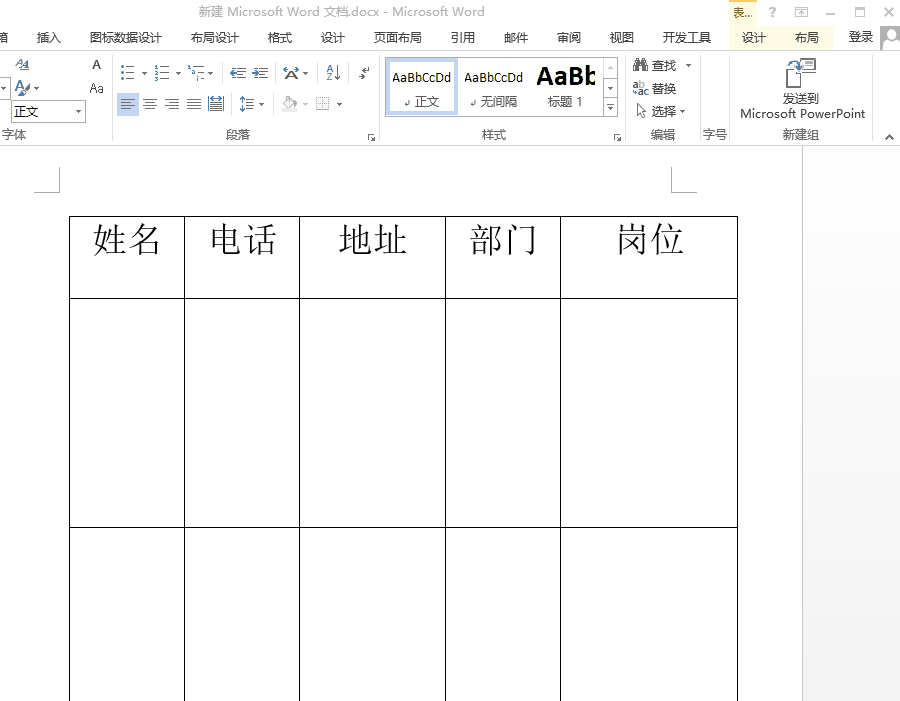 Word排版很耗时?学会这几个排版技巧,你能快速完成Word排版(图6)