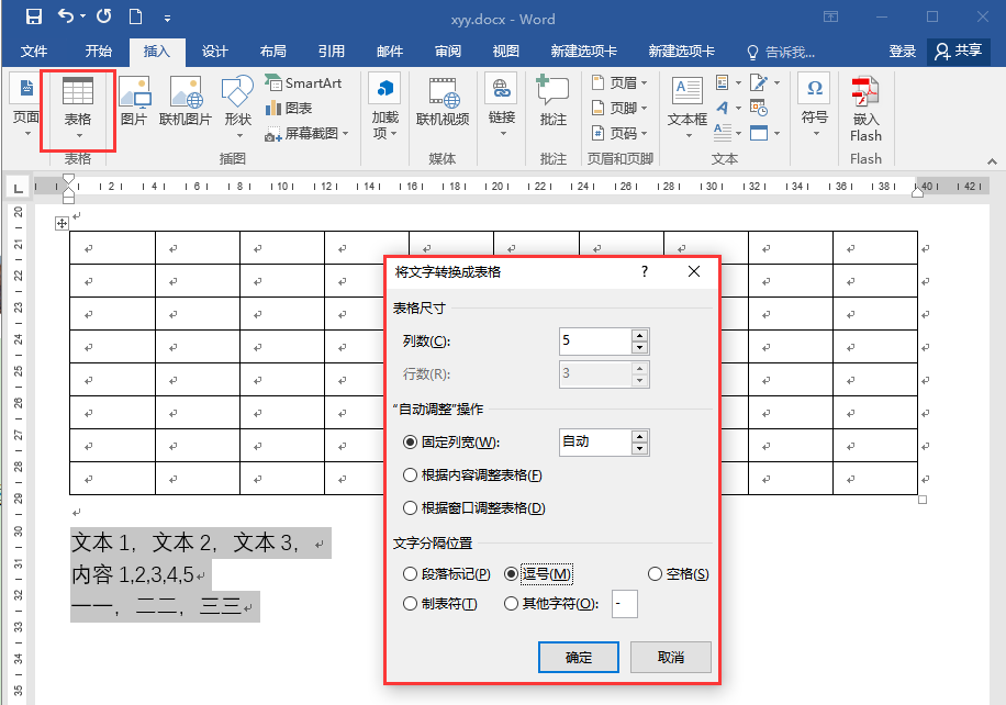 收藏!Word大神都在用这8个操作技巧,B站超20W人点赞!(图4)