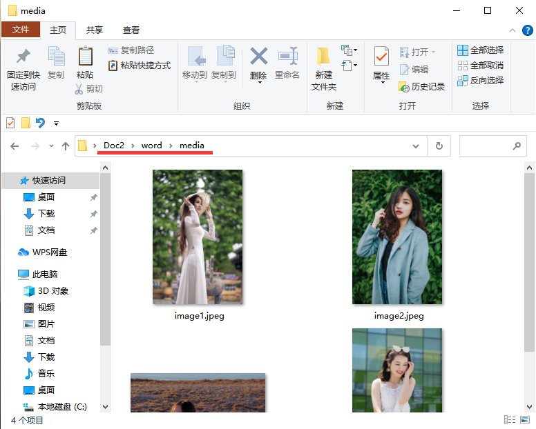 收藏!Word大神都在用这8个操作技巧,B站超20W人点赞!(图3)