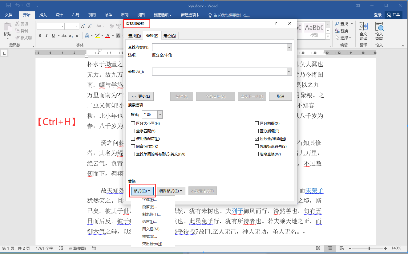 收藏!Word大神都在用这8个操作技巧,B站超20W人点赞!(图5)