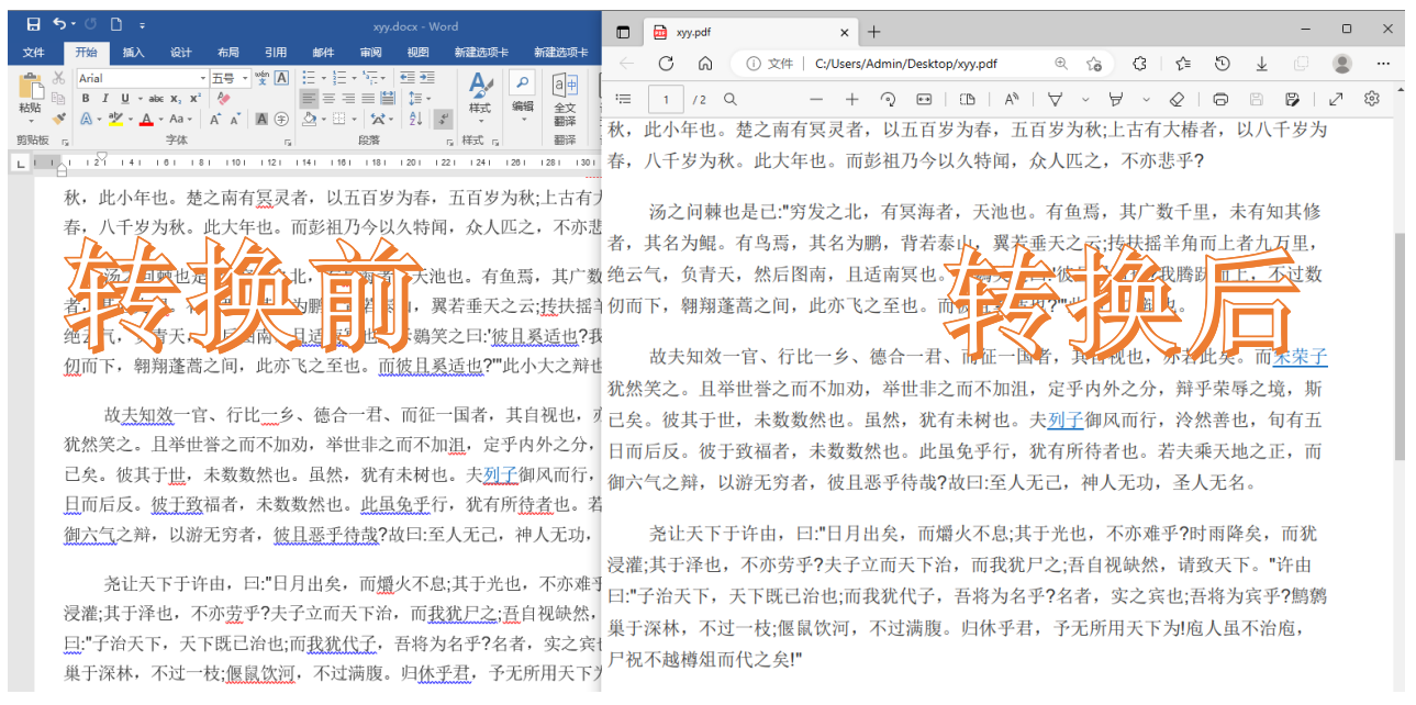 收藏!Word大神都在用这8个操作技巧,B站超20W人点赞!(图9)