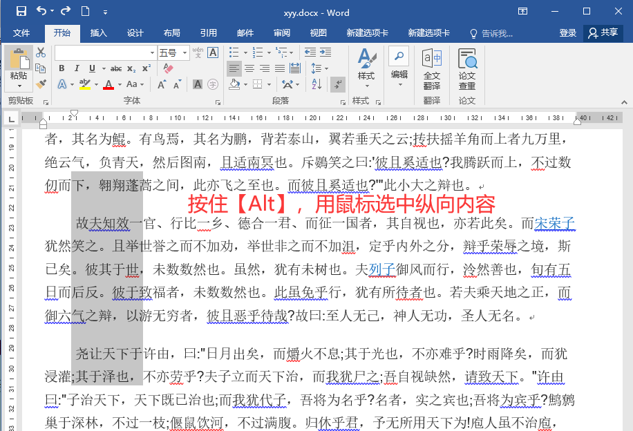 收藏!Word大神都在用这8个操作技巧,B站超20W人点赞!(图12)