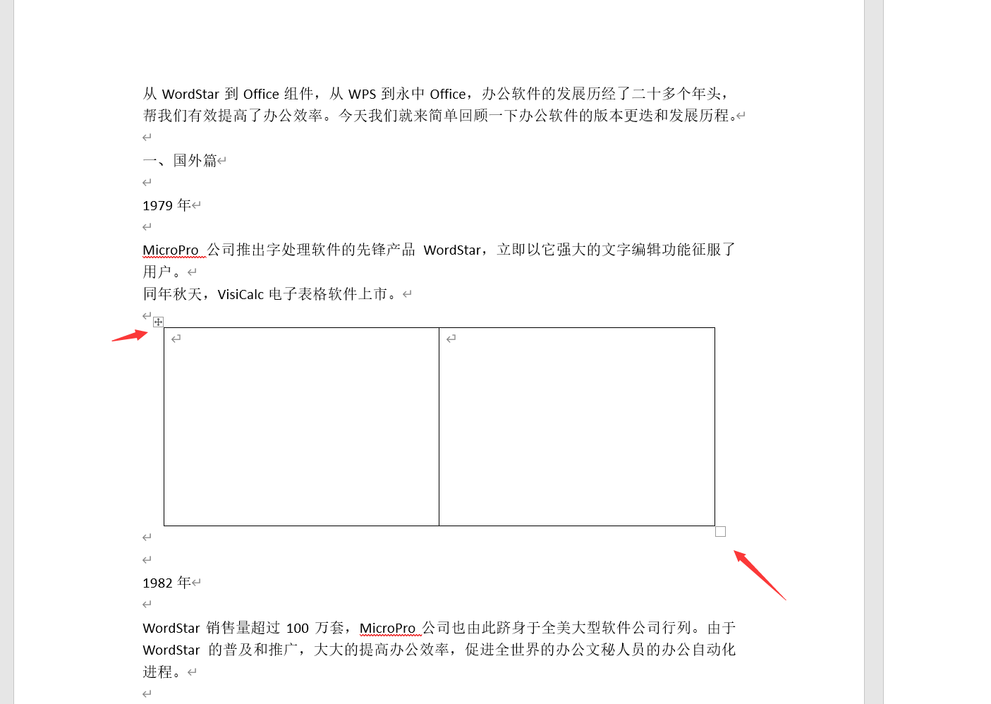 word插入图片快速排版技巧,对齐设置快捷操作,小技巧解决大问题(图5)
