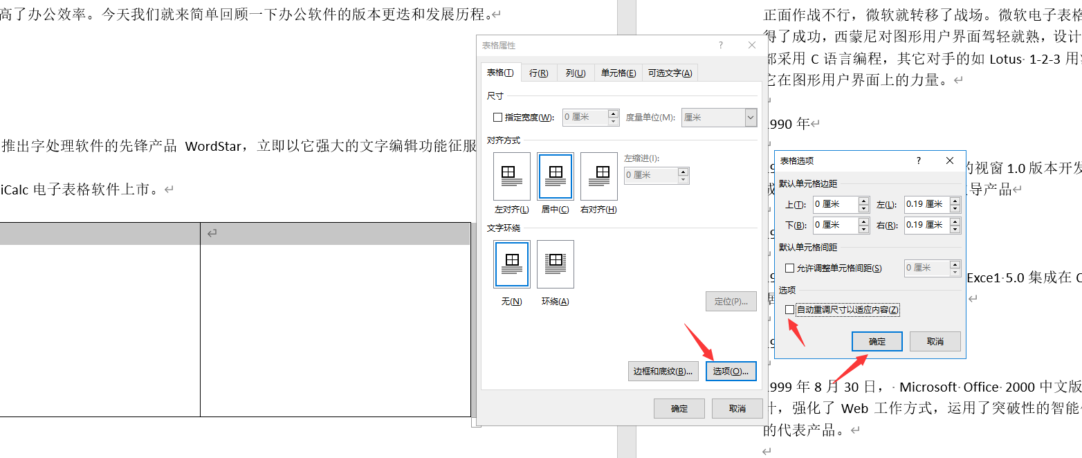 word插入图片快速排版技巧,对齐设置快捷操作,小技巧解决大问题(图7)