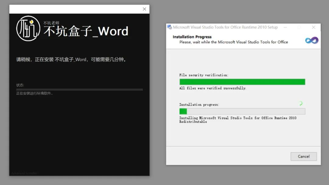 Word文档增强插件,不坑盒子软件体验(图4)