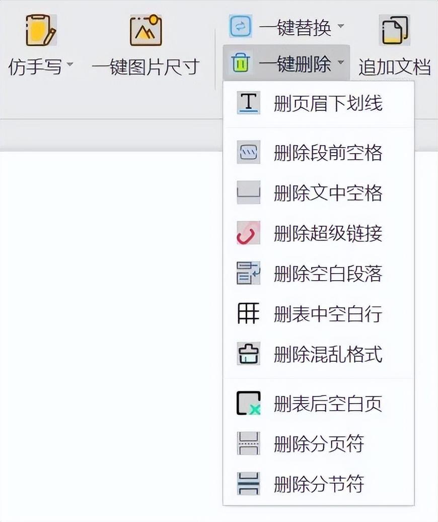 Word文档增强插件,不坑盒子软件体验(图13)