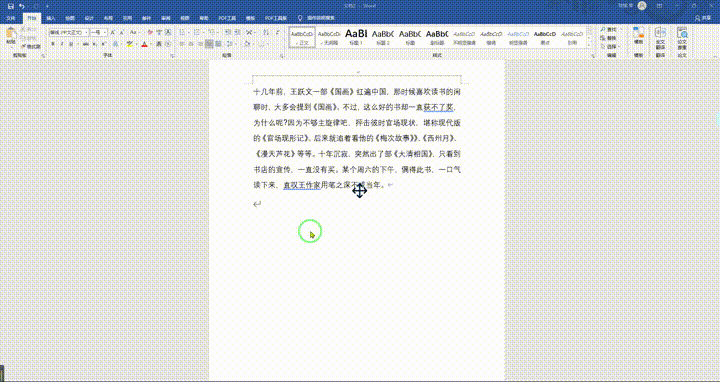 办公人士必备知识!10个通俗易懂的Word技巧!你知道几个?(图9)