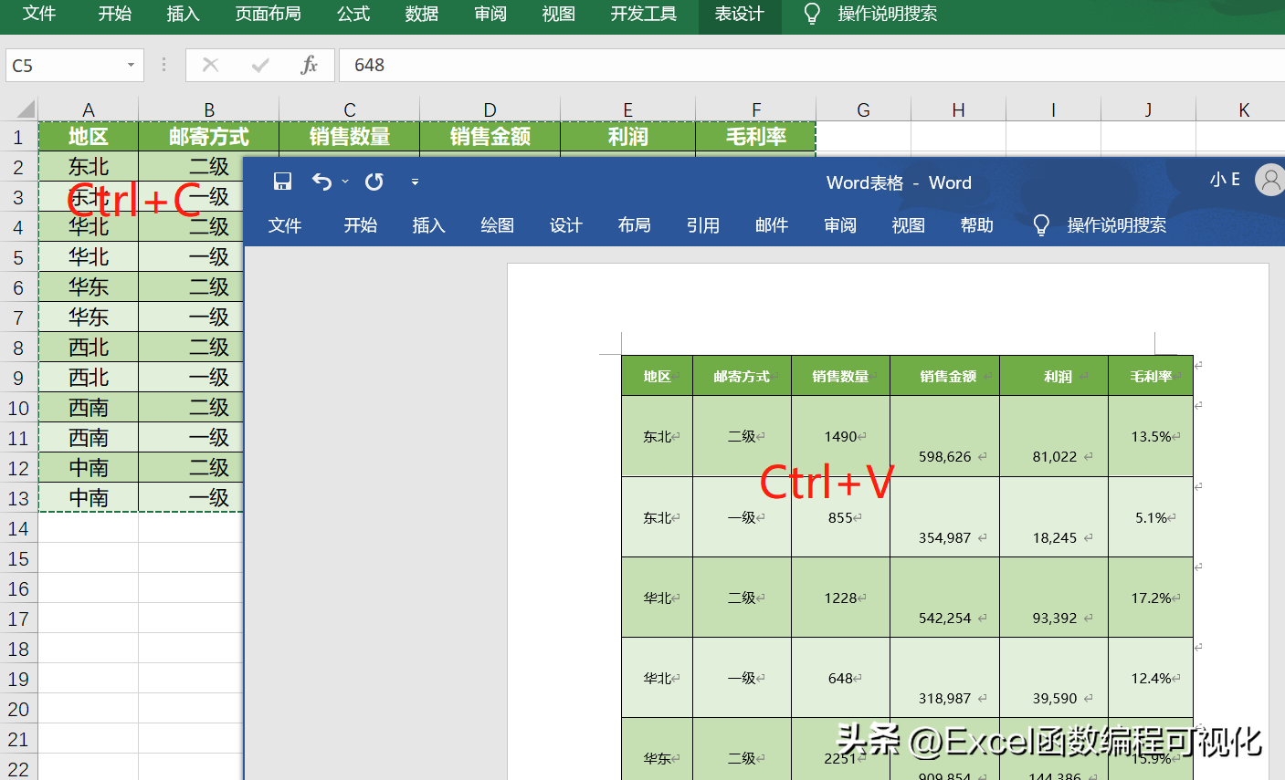 Excel表格如何转换成Word表格?无损转换的两种方法介绍(图2)