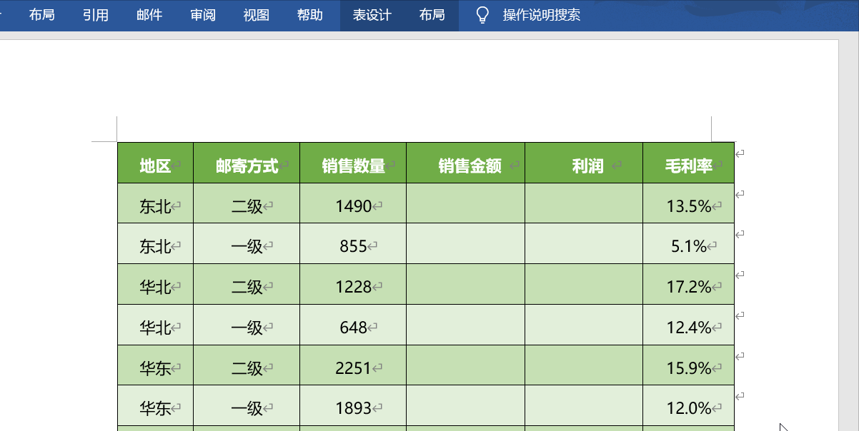 Excel表格如何转换成Word表格?无损转换的两种方法介绍(图4)