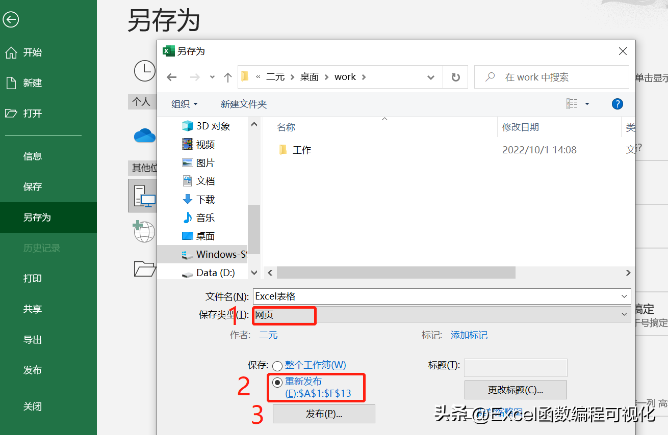 Excel表格如何转换成Word表格?无损转换的两种方法介绍(图6)