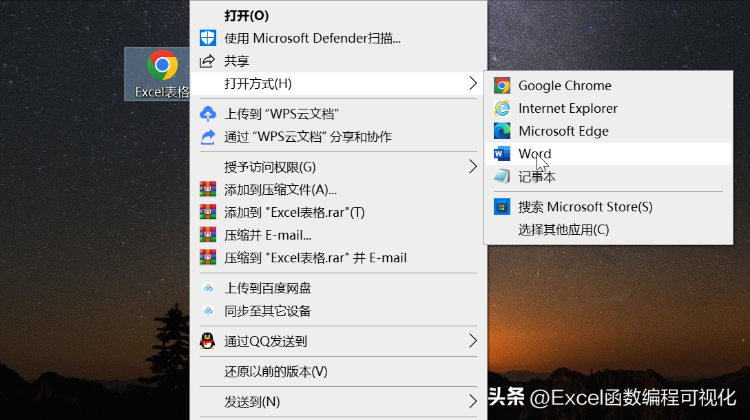Excel表格如何转换成Word表格?无损转换的两种方法介绍(图7)