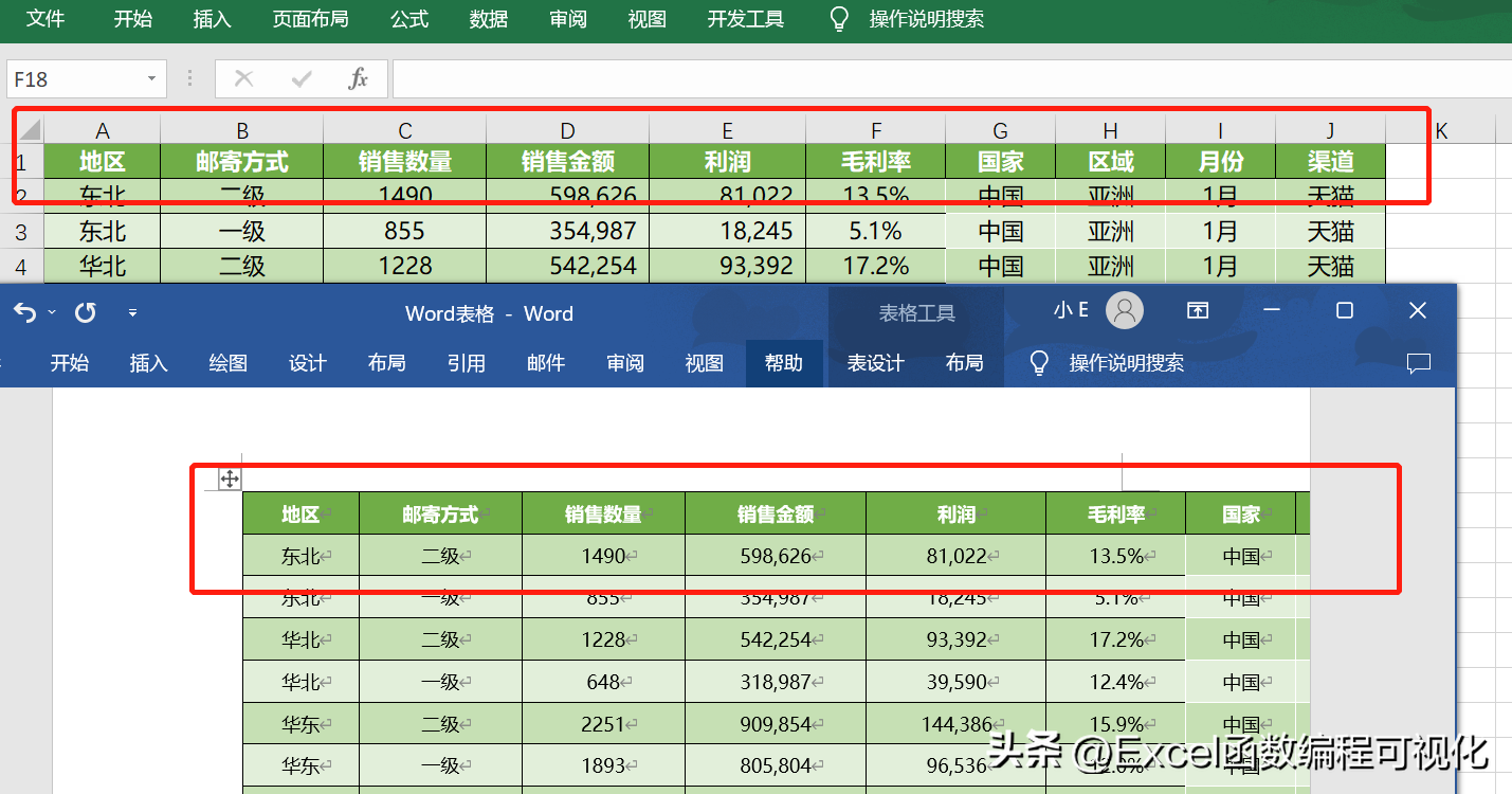 Excel表格如何转换成Word表格?无损转换的两种方法介绍(图9)