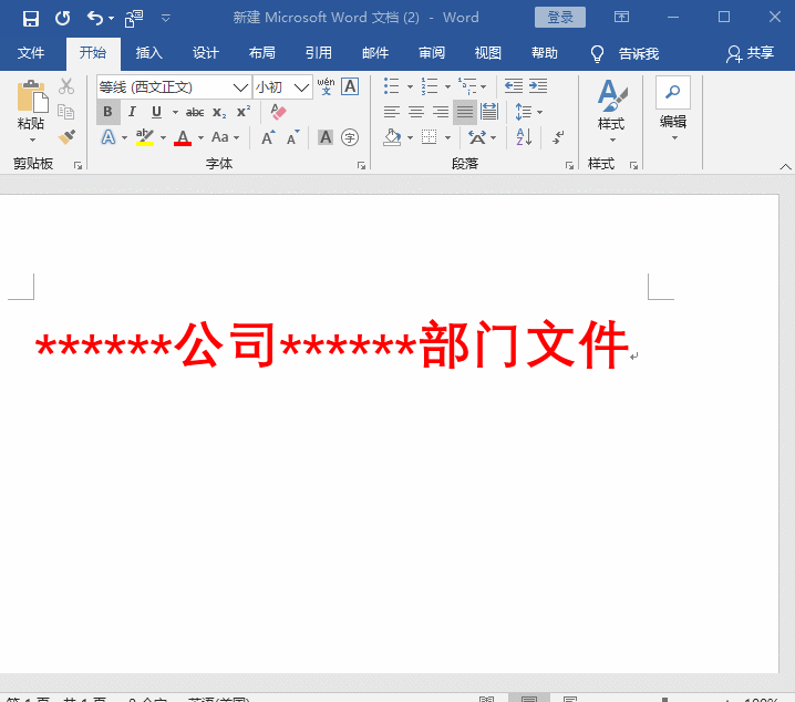 Word中实用的6个小技巧,全会的人才算是大神,你确定你会吗?(图2)