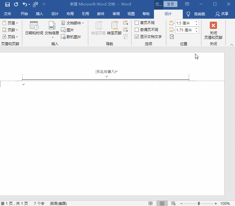 Word中实用的6个小技巧,全会的人才算是大神,你确定你会吗?(图4)