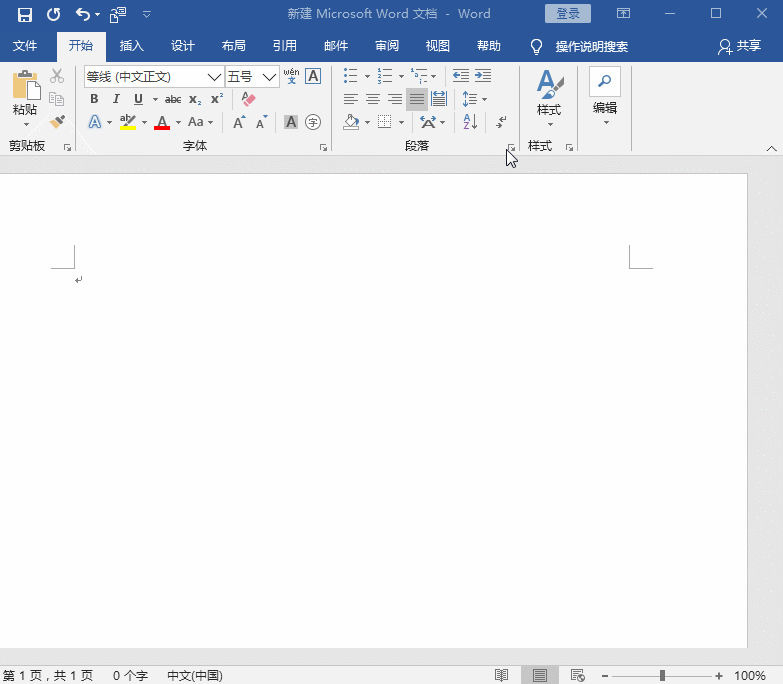 Word中实用的6个小技巧,全会的人才算是大神,你确定你会吗?(图3)