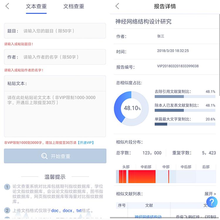 Word中实用的6个小技巧,全会的人才算是大神,你确定你会吗?(图9)