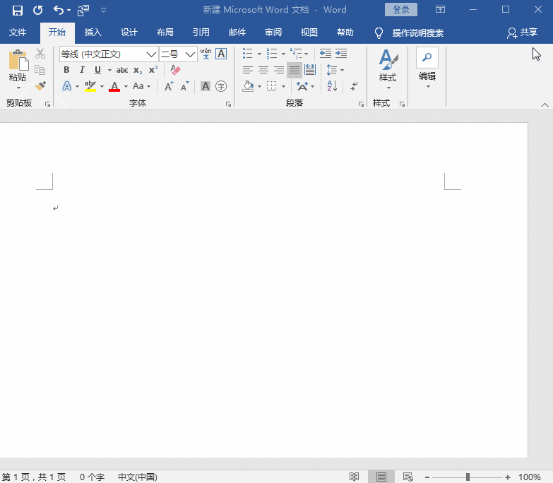 Word中实用的6个小技巧,全会的人才算是大神,你确定你会吗?(图7)