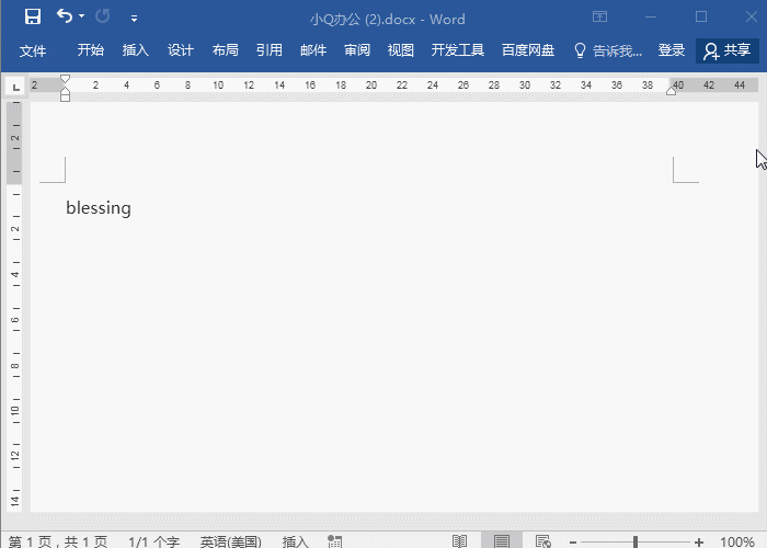 Word中的8个技巧,都很实用,收藏(图6)