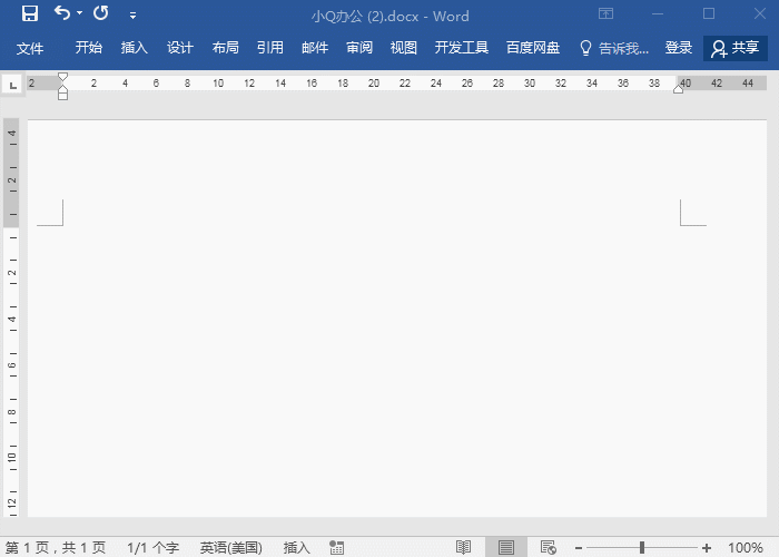 Word中的8个技巧,都很实用,收藏(图7)