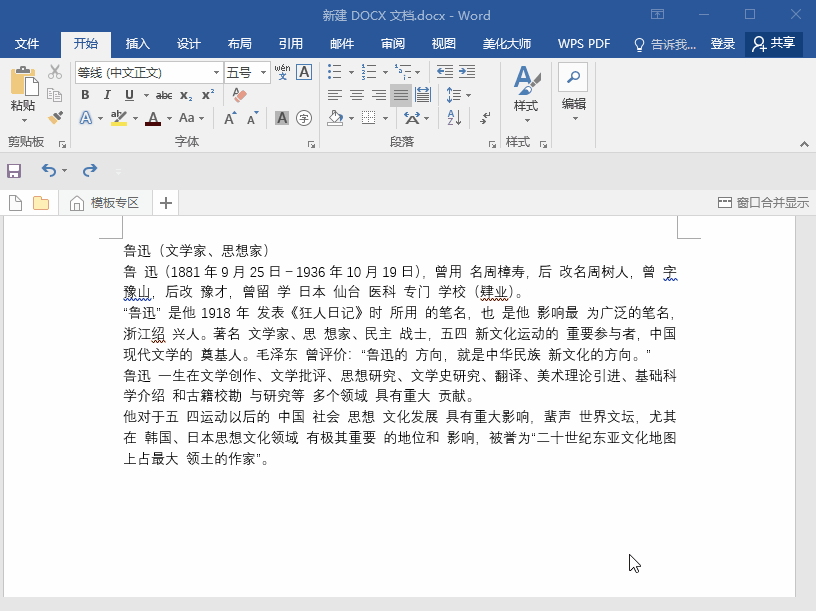 Word中烦人的东西就是删不掉?这里有详细的解决方法!一看就懂(图4)