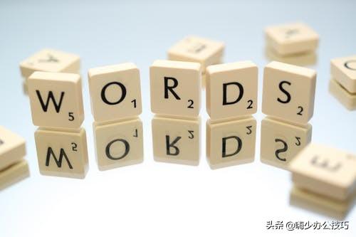 word是什么?小学生:单词,大学生:论文排版工具(图2)