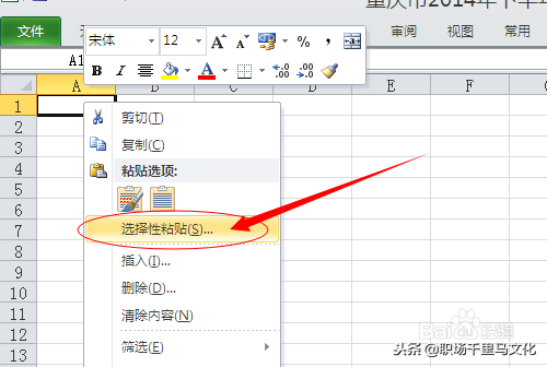 20条Word常用操作教程,简单实用,纯干货分享,收藏备用!(图5)