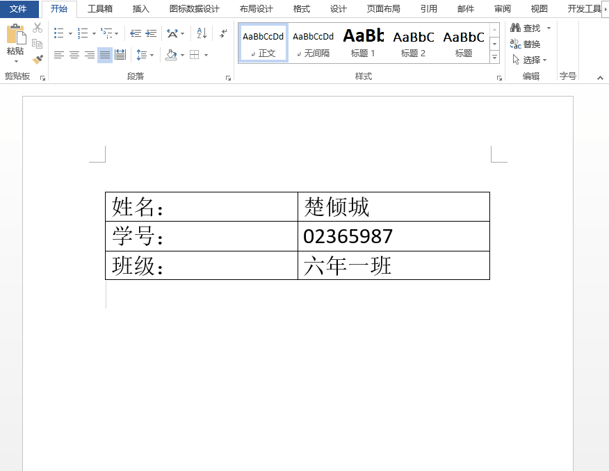 一分钟学会4个Word文档常用的技巧,准时下班再也不是奢望了!(图1)
