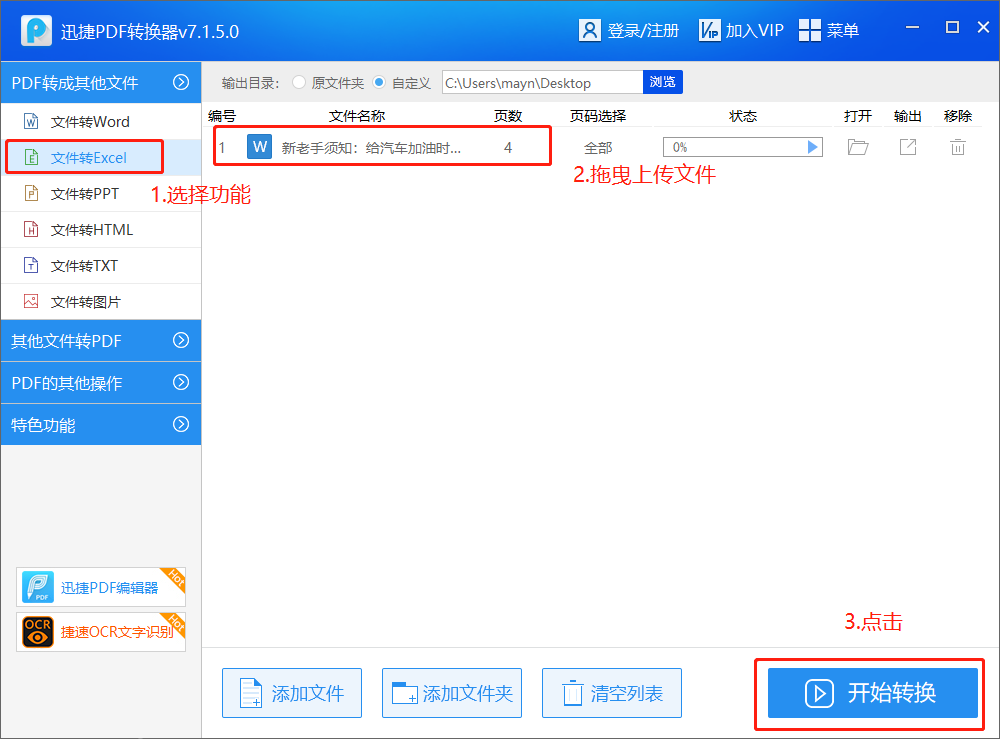 一分钟学会4个Word文档常用的技巧,准时下班再也不是奢望了!(图3)