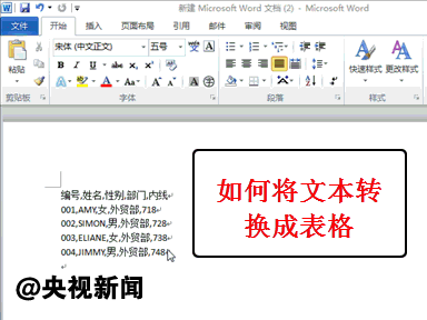 实用却鲜为人知的Word快捷键(图3)