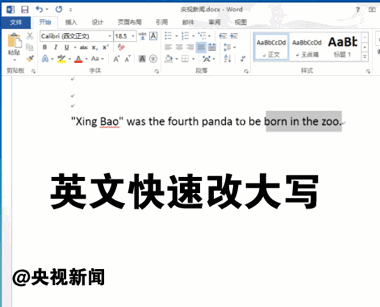 实用却鲜为人知的Word快捷键(图4)