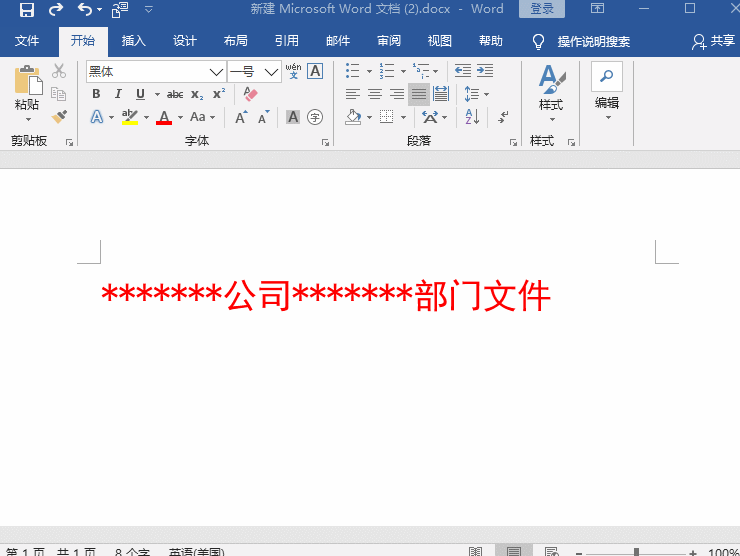 5个办公常用的Word排版技巧,能够帮助你快速完成排版(图4)