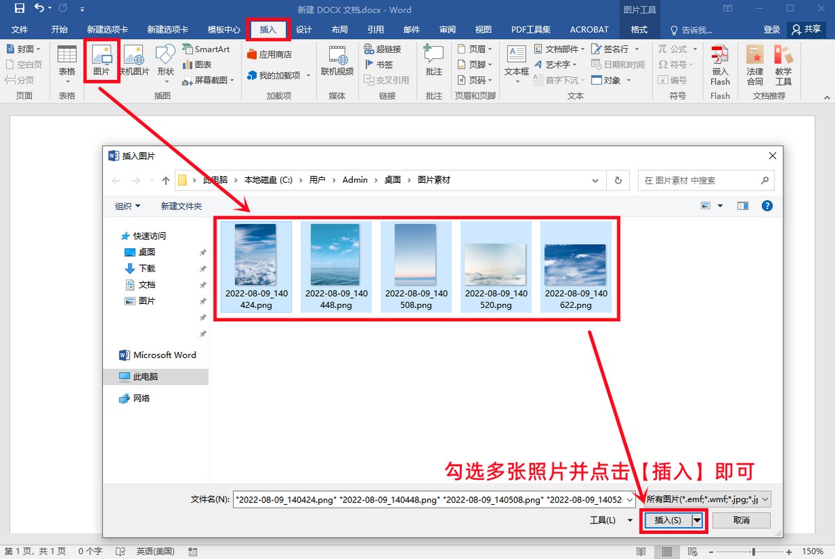 太妙了!七个值得收藏的Word实用技巧,助你效率蹭蹭往上涨(图7)