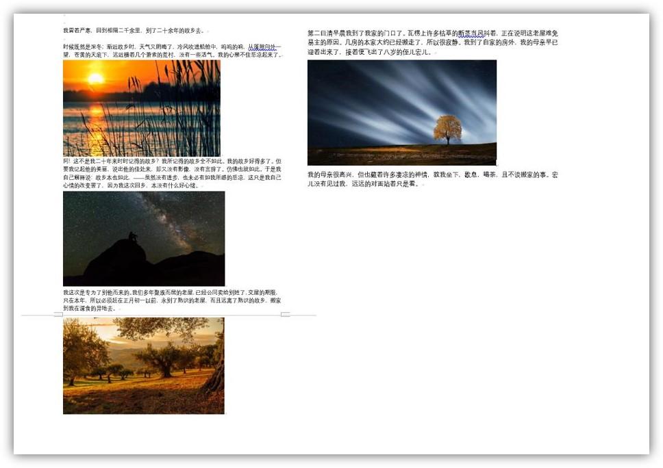 大神也在用的6个Word实用技巧,掌握后轻松提升工作效率(图3)