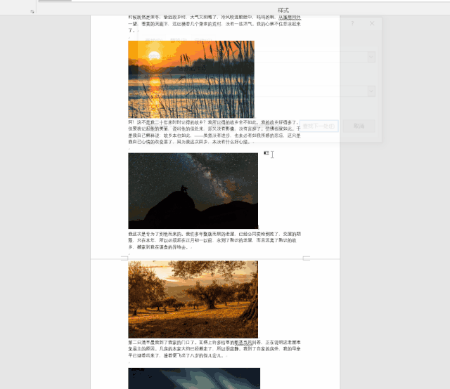 大神也在用的6个Word实用技巧,掌握后轻松提升工作效率(图4)