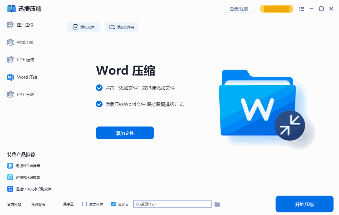 大神也在用的6个Word实用技巧,掌握后轻松提升工作效率(图6)