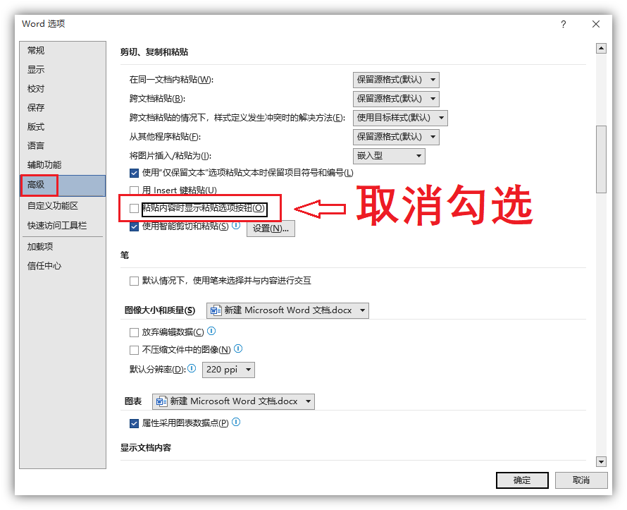 大神也在用的6个Word实用技巧,掌握后轻松提升工作效率(图8)
